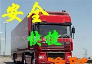 供應(yīng)北京大中院校行李物品托運北京至惠州貨運物流專線_二手設(shè)備轉(zhuǎn)讓_世界工廠網(wǎng)中國產(chǎn)品信息庫